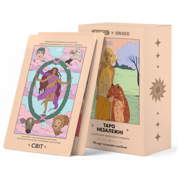  Карты ТАРО ORNER x WYSPELL «НЕЗАВИСИМЫЕ»: Фото - ORNER 