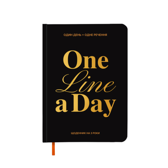  Щоденник на 3 роки «One line a day» чорний: Фото - ORNER 