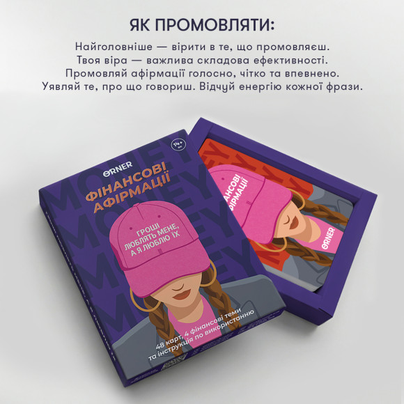  Карточки с аффирмациями «Деньги любят меня»: Фото - ORNER 