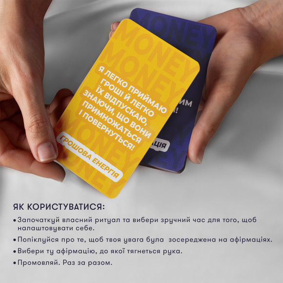  Карточки с аффирмациями «Деньги любят меня»: Фото - ORNER 