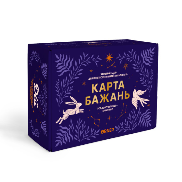  Набір для створення карти бажань «Усе можливо»: Фото - ORNER 