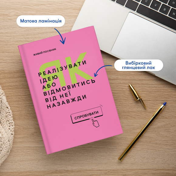  Бізнес-блокнот «Посібник для підприємця»: Фото - ORNER 