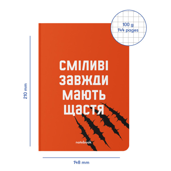  Блокнот в клетку ORNER «Смелые всегда имеют счастье»: Фото - ORNER 