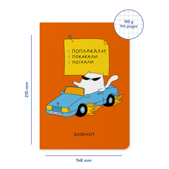  Plaid Notebook ORNER x Maliunok 