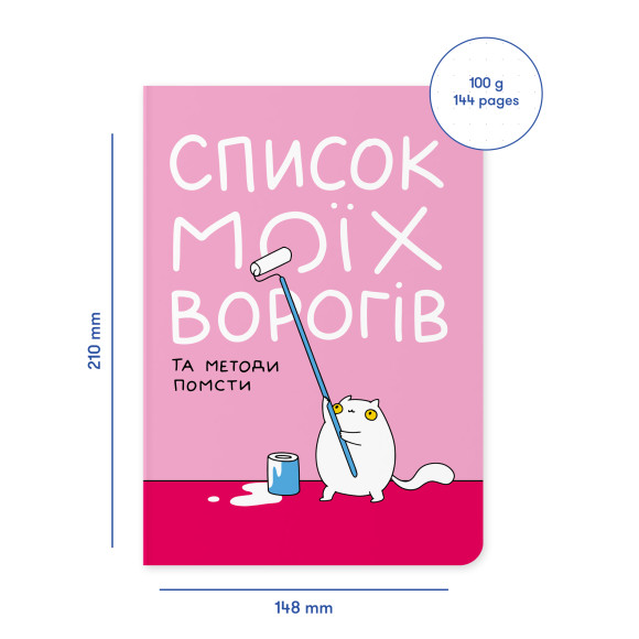  Блокнот в крапку ORNER х MALIUNOK «Список моїх ворогів»: Фото - ORNER 