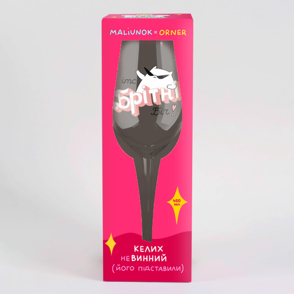  Wine glass ORNER x MALIUNOK 