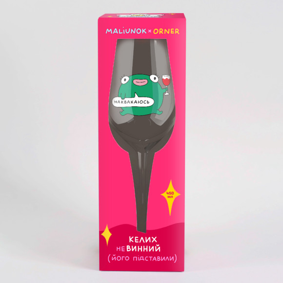  Wine glass ORNER x MALIUNOK 