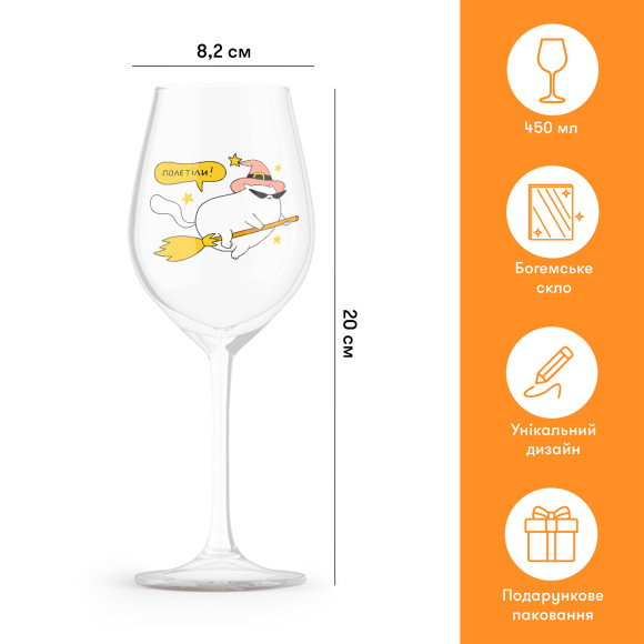  Келих для вина ORNER х MALIUNOK «Магічний вечір»: Фото - ORNER 