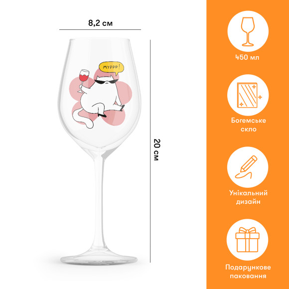  Келих для вина ORNER х MALIUNOK «Муррр»: Фото - ORNER 