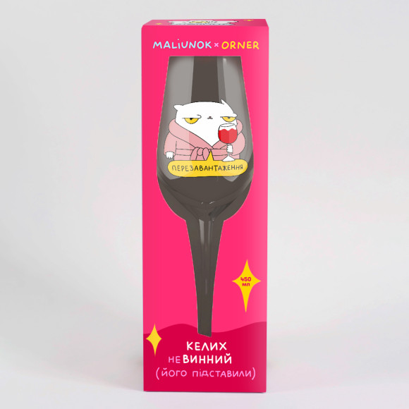  Wine glass ORNER x MALIUNOK 