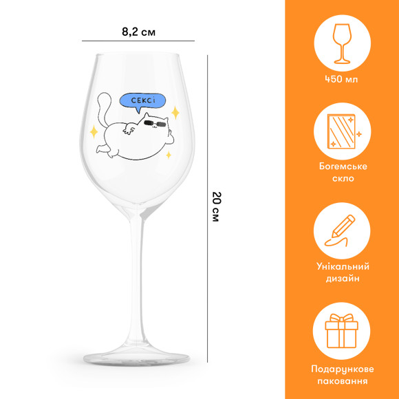  Келих для вина ORNER х MALIUNOK «Сексі»: Фото - ORNER 