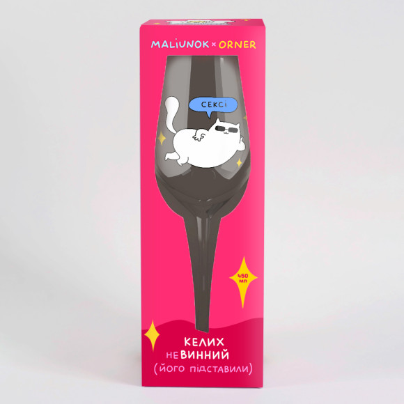  Келих для вина ORNER х MALIUNOK «Сексі»: Фото - ORNER 