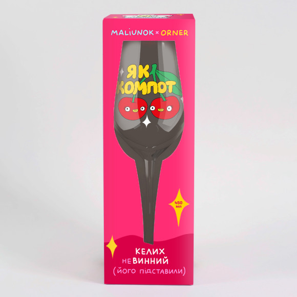  Бокал для вина ORNER x Maliunok «Компотик»: Фото - ORNER 