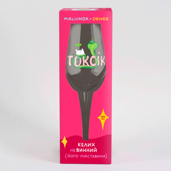  Бокал для вина ORNER х MALIUNOK «Токсик»: Фото - ORNER 