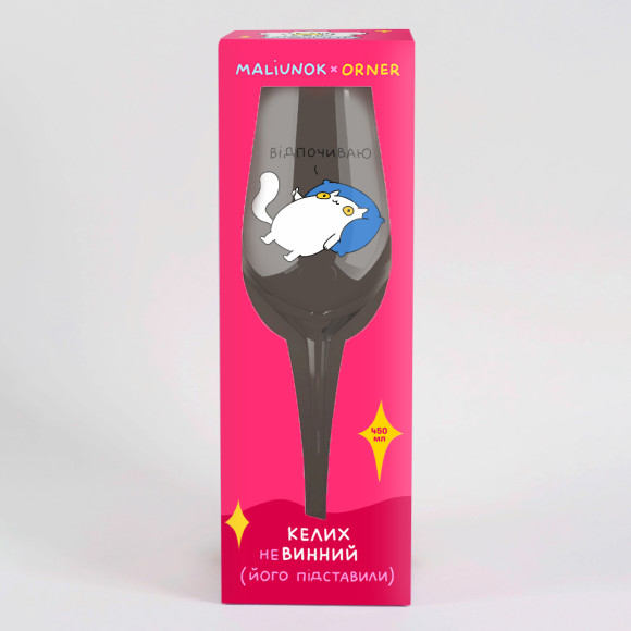  Wine glass ORNER x MALIUNOK 