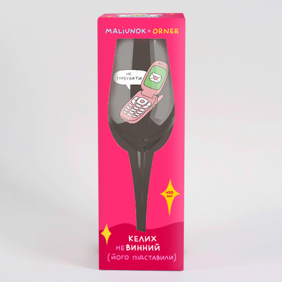  Wine glass ORNER x MALIUNOK 