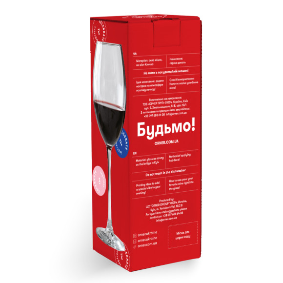  Келих для вина «Як рукою зняло!»: Фото - ORNER 