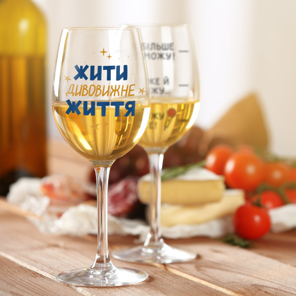 Бокал «Жить удивительную жизнь» 400 мл: Фото - ORNER 