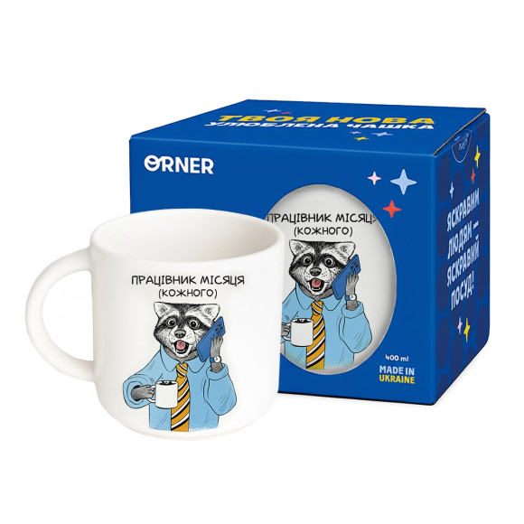  Чашка «Єнот-працівник»: Фото - ORNER 