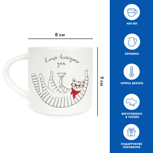  Mug Weekend kitty: Photo - ORNER 