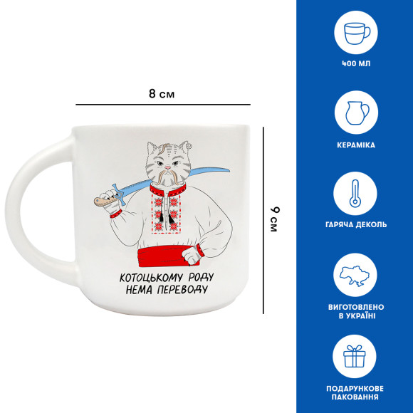 Чашка «Кот-козак»: Фото - ORNER 