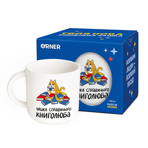  Чашка «Настоящего книголюба»: Фото - ORNER 