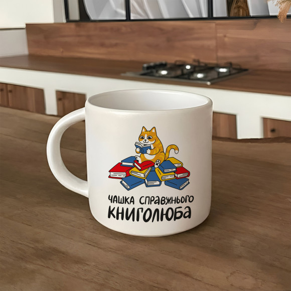  Чашка «Настоящего книголюба»: Фото - ORNER 