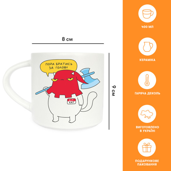  Чашка «Пора браться за голову»: Фото - ORNER 