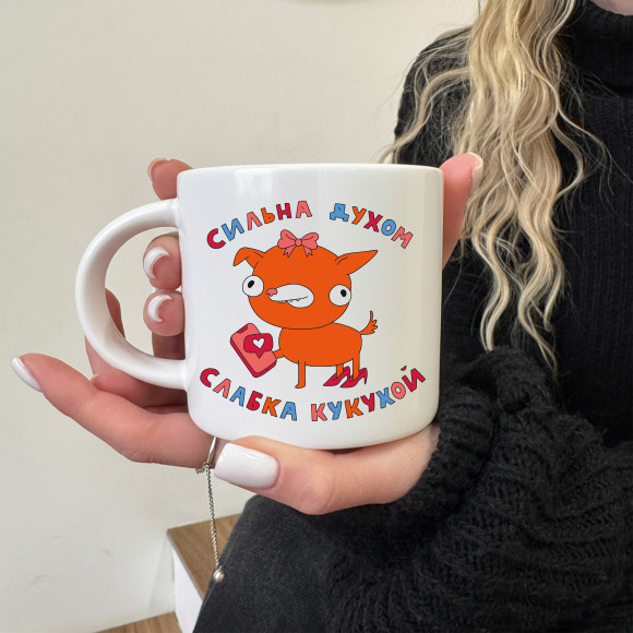  Чашка «Сильна духом, слаба кукухой»: Фото - ORNER 