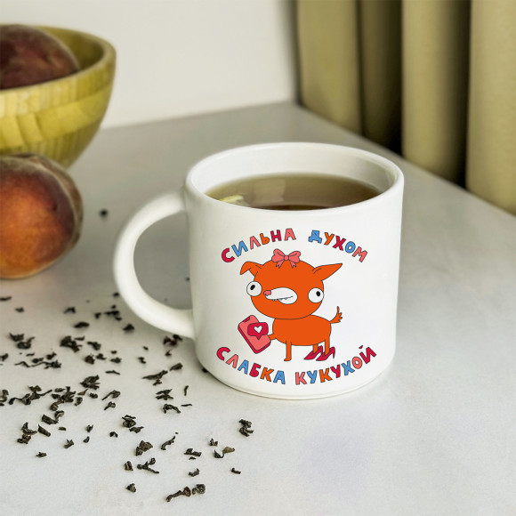  Чашка «Сильна духом, слаба кукухой»: Фото - ORNER 
