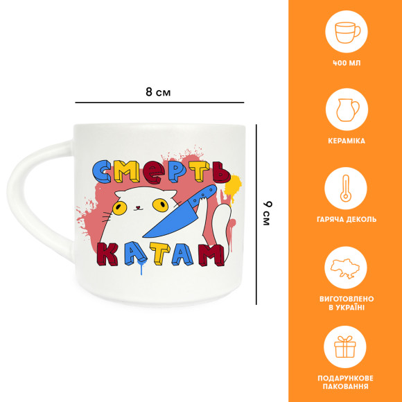  Чашка «Смерть палачам»: Фото - ORNER 