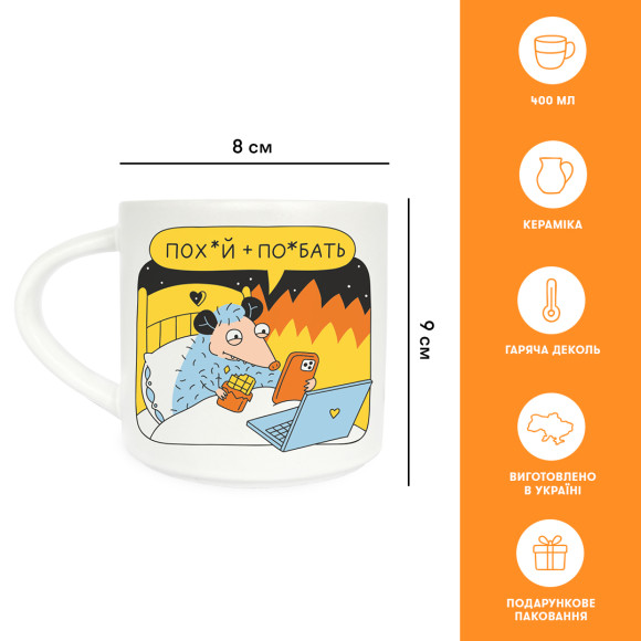  Чашка «Спокій»: Фото - ORNER 