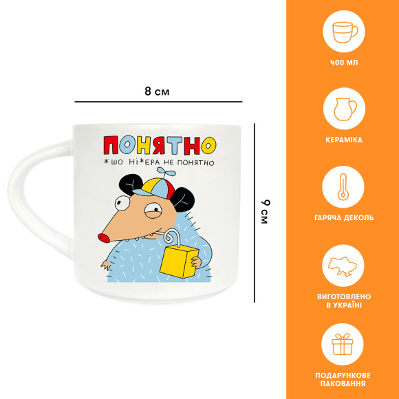  Чашка «Ясно»: Фото - ORNER 