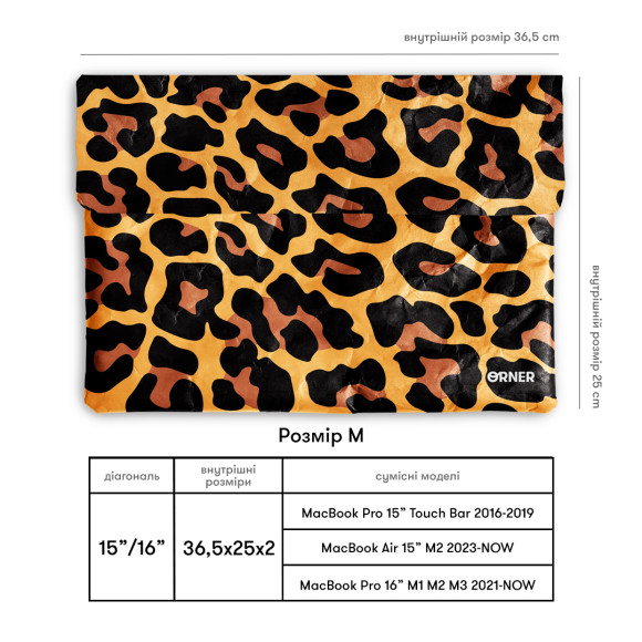  Чехол для ноутбука «Леопардовый»: Фото - ORNER 