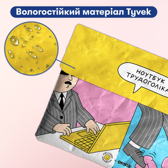  Чохол для ноутбука «Трудоголік»: Фото - ORNER 