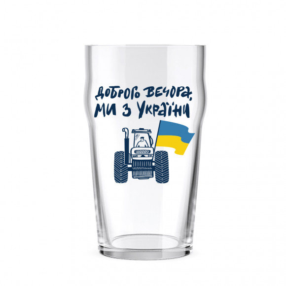  Бокал пивной «Добрый вечер, мы из Украины»: Фото - ORNER 