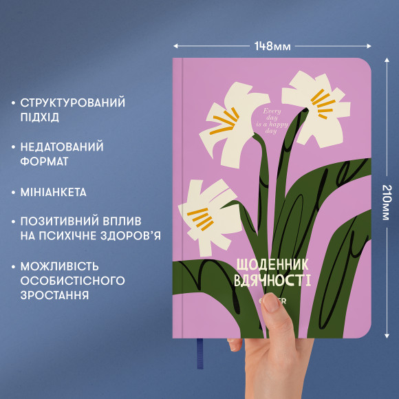  Щоденник вдячності «Квітковий» рожевий: Фото - ORNER 