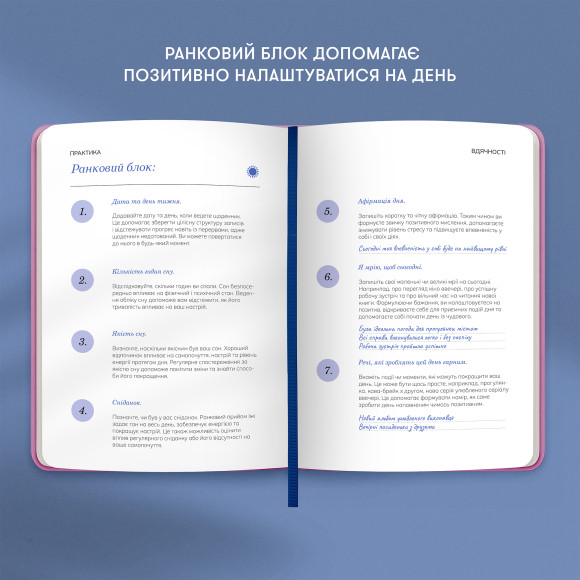 Щоденник вдячності «Квітковий» рожевий: Фото - ORNER 