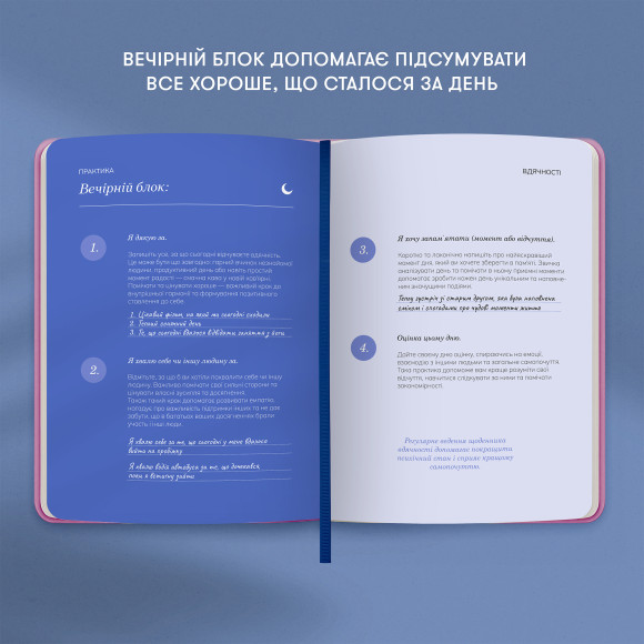  Щоденник вдячності «Квітковий» рожевий: Фото - ORNER 