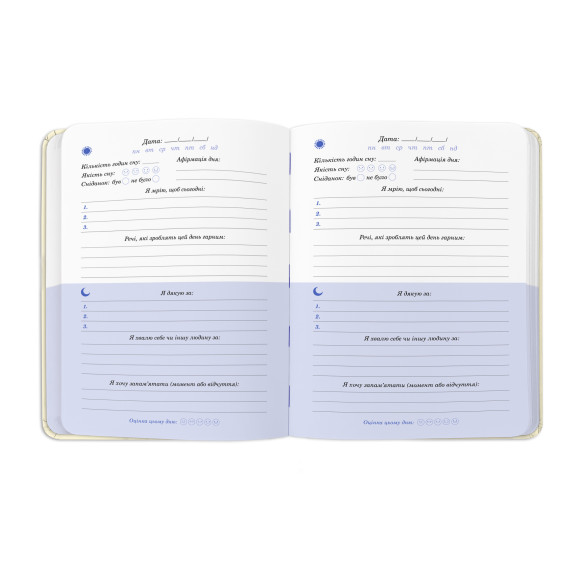  Gratitude Diary 