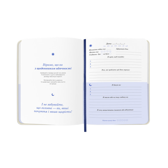  Gratitude Diary 