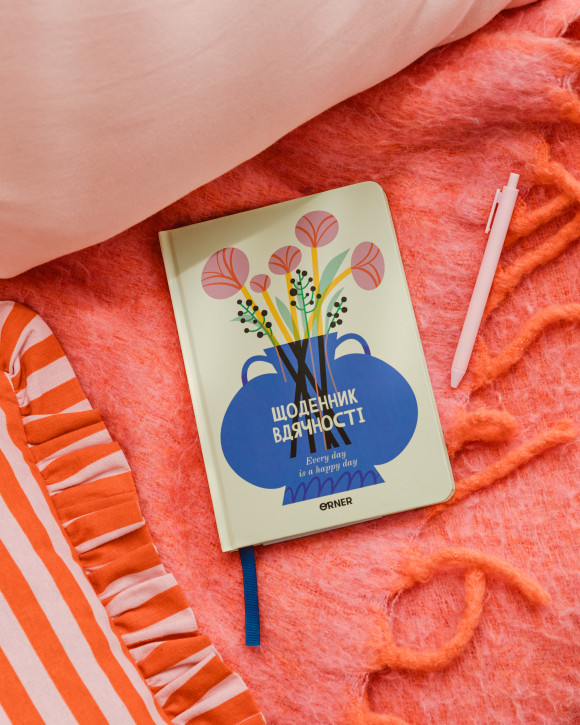 Gratitude Diary 