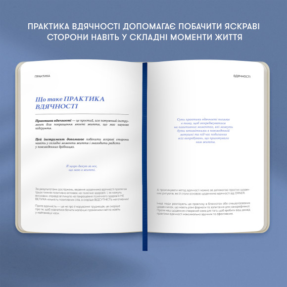  Дневник благодарности «Цветы» молочный: Фото - ORNER 