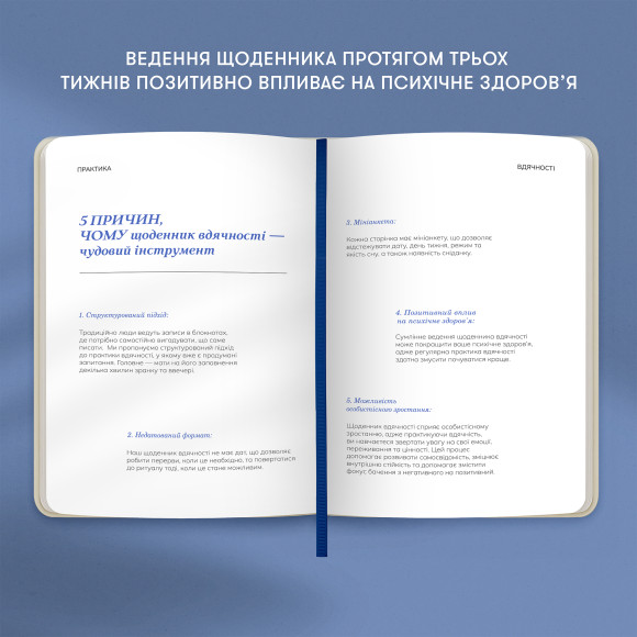  Дневник благодарности «Цветы» молочный: Фото - ORNER 