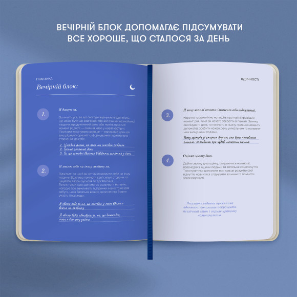  Дневник благодарности «Цветы» молочный: Фото - ORNER 