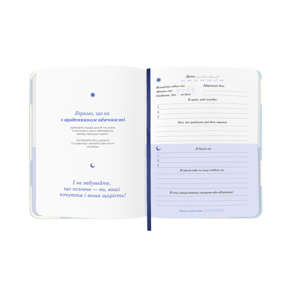  Gratitude journal 