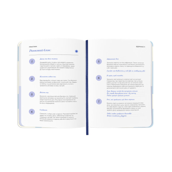  Gratitude journal 
