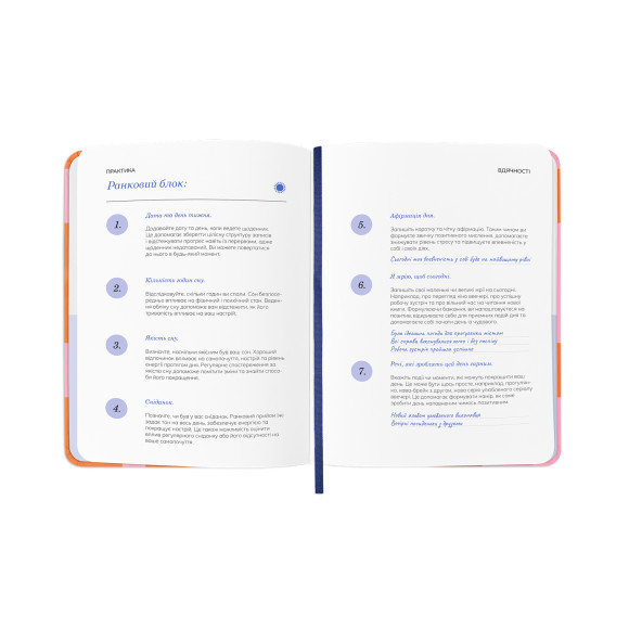  Gratitude journal 