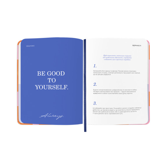  Gratitude journal 