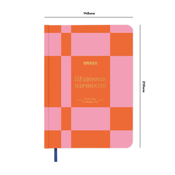  Щоденник вдячності «Кожен день» помаранчевий: Фото - ORNER 